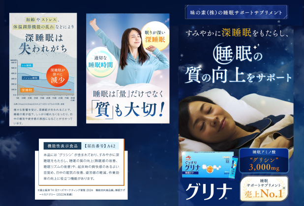 ＜定期便＞睡眠サポートサプリ、11年連続売り上げNO.1 、愛用者数274万人突破、味の素グリナ（機能性表示食品） スティック30本入り×11回発送（約330日分）【三重県 三重 四日市市 四日市 四日市市ふるさと納税 四日市ふるさと納税】 11回発送