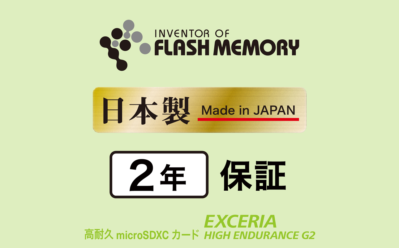 キオクシア（KIOXIA）EXCERIA HIGH ENDURANCE G2 高耐久 microSDHC/microSDXC UHS-Iメモリカード 32GB【エクセリア、メモリ、カード、ストレージ、SD、マイクロSD、録画、長時間、4K、品質、三重県、四日市市、ふるさと納税】 32GB