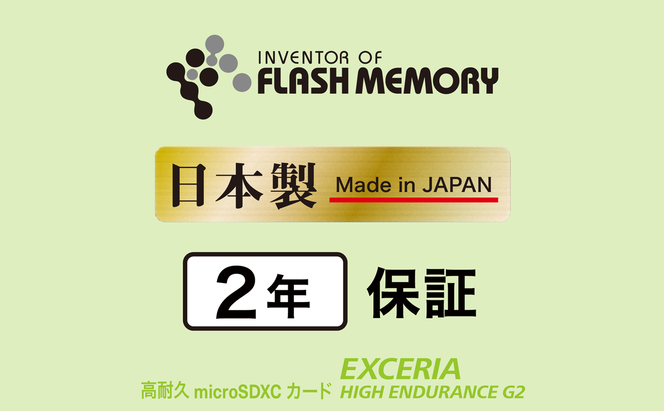 キオクシア（KIOXIA）EXCERIA HIGH ENDURANCE G2 高耐久 microSDHC/microSDXC UHS-Iメモリカード 128GB【エクセリア、メモリ、カード、ストレージ、SD、マイクロSD、録画、長時間、4K、品質、三重県、四日市市、ふるさと納税】 128GB