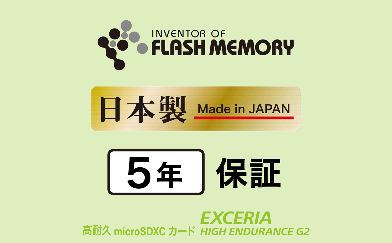 キオクシア（KIOXIA）EXCERIA HIGH ENDURANCE G2 高耐久 microSDHC/microSDXC UHS-Iメモリカード 512GB【エクセリア、メモリ、カード、ストレージ、SD、マイクロSD、録画、長時間、4K、品質、三重県、四日市市、ふるさと納税】 512GB