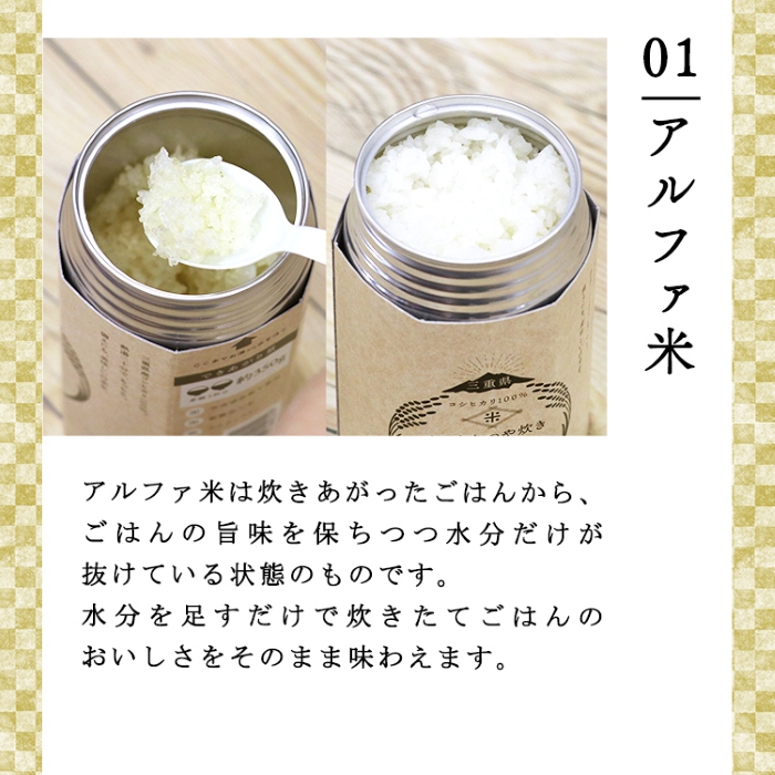 もっちりつや炊き 白米 1ケース（24缶入） ラピタ　災害　防災　備蓄　キャンプ　アウトドア