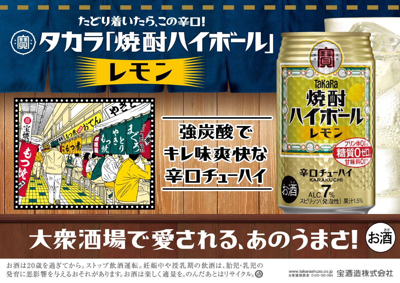 宝焼酎ハイボール　レモン　350ml缶　24本　タカラ　チューハイ / 爽快　キレ味　辛口　チューハイ　レモン　元祖焼酎ハイボール　タカラ　健康志向　プリン体ゼロ（※1）　糖質ゼロ（※2）　甘味料ゼロ（※3）　暑い夏に冷たいハイボールを　爽やか　キンキン　美味しい レモン