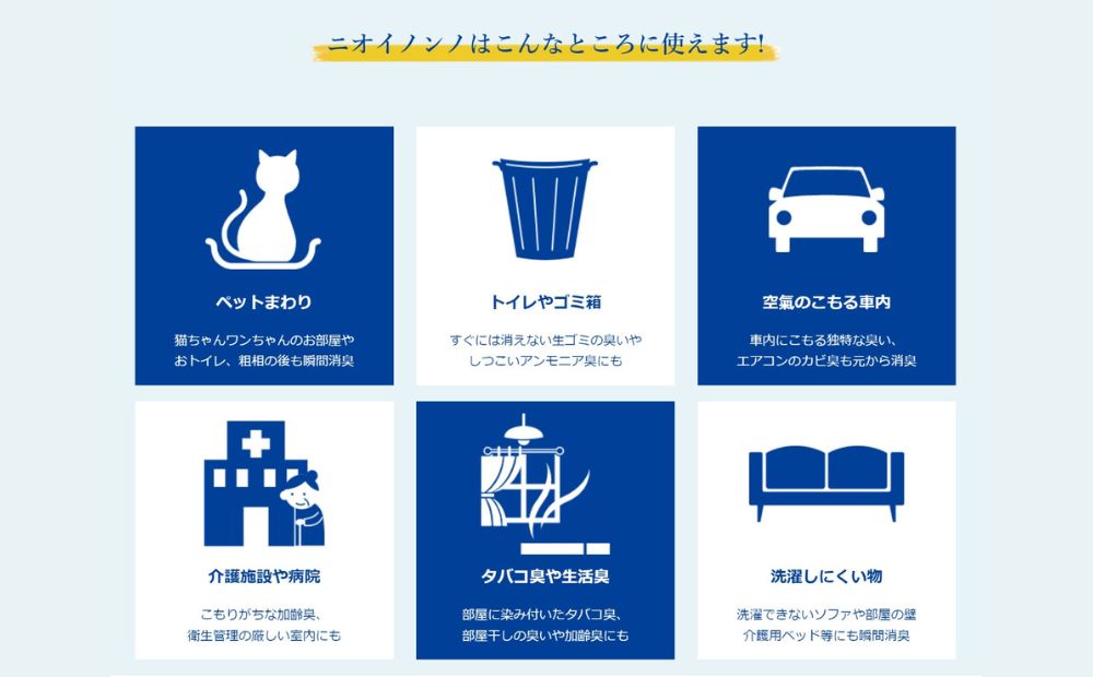 瞬間消臭の純植物性消臭液「ニオイノンノ」 500cc 1本 500cc