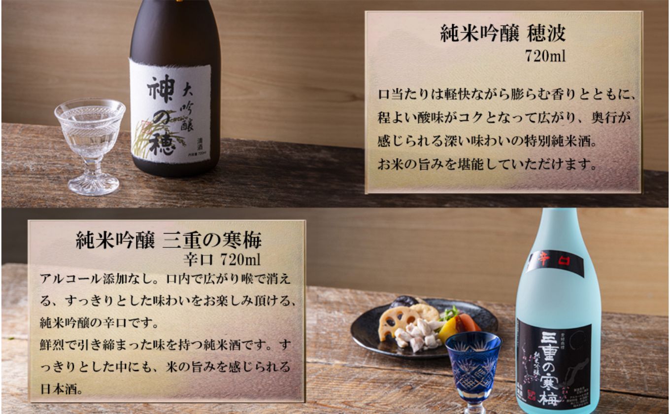 【限定】酒どころ三重県の丸彦酒造 日本酒 利き酒セット（720ml×6本）【日本酒 酒 飲み比べ セット 三重県 四日市 銘水  水 鈴鹿山麓 純米酒 大吟醸 純米 晩酌 喉越し 辛口 さっぱり 山田錦 米 三重の寒梅 伊勢正宗 はま娘 樋乃口 神の穂 穂波 贈答品 贈り物 ギフト プレゼント お歳暮 お中元 利き酒 テイスティング】 720ml×6本