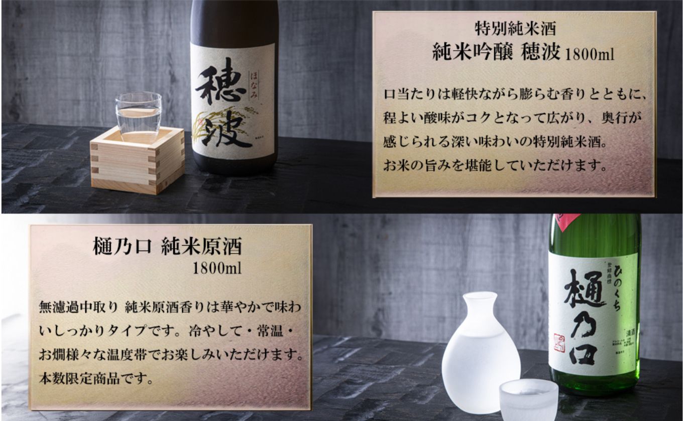 【限定】酒どころ三重県の丸彦酒造 日本酒 利き酒セット（1800ml×6本）【日本酒 酒 飲み比べ セット 三重県 四日市 銘水  水 鈴鹿山麓 純米酒 大吟醸 純米 晩酌 喉越し 辛口 さっぱり 山田錦 米 三重の寒梅 伊勢正宗 はま娘 樋乃口 神の穂 穂波 贈答品 贈り物 ギフト プレゼント お歳暮 お中元 利き酒 テイスティング】 1800ml×6本