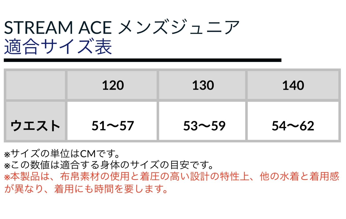 ミズノ　20競泳レース水着STREAM ACE（メンズハーフスパッツジュニアサイズ）ブラック×ローズ　サイズ：１３０（ジュニア） １３（ジュニア）