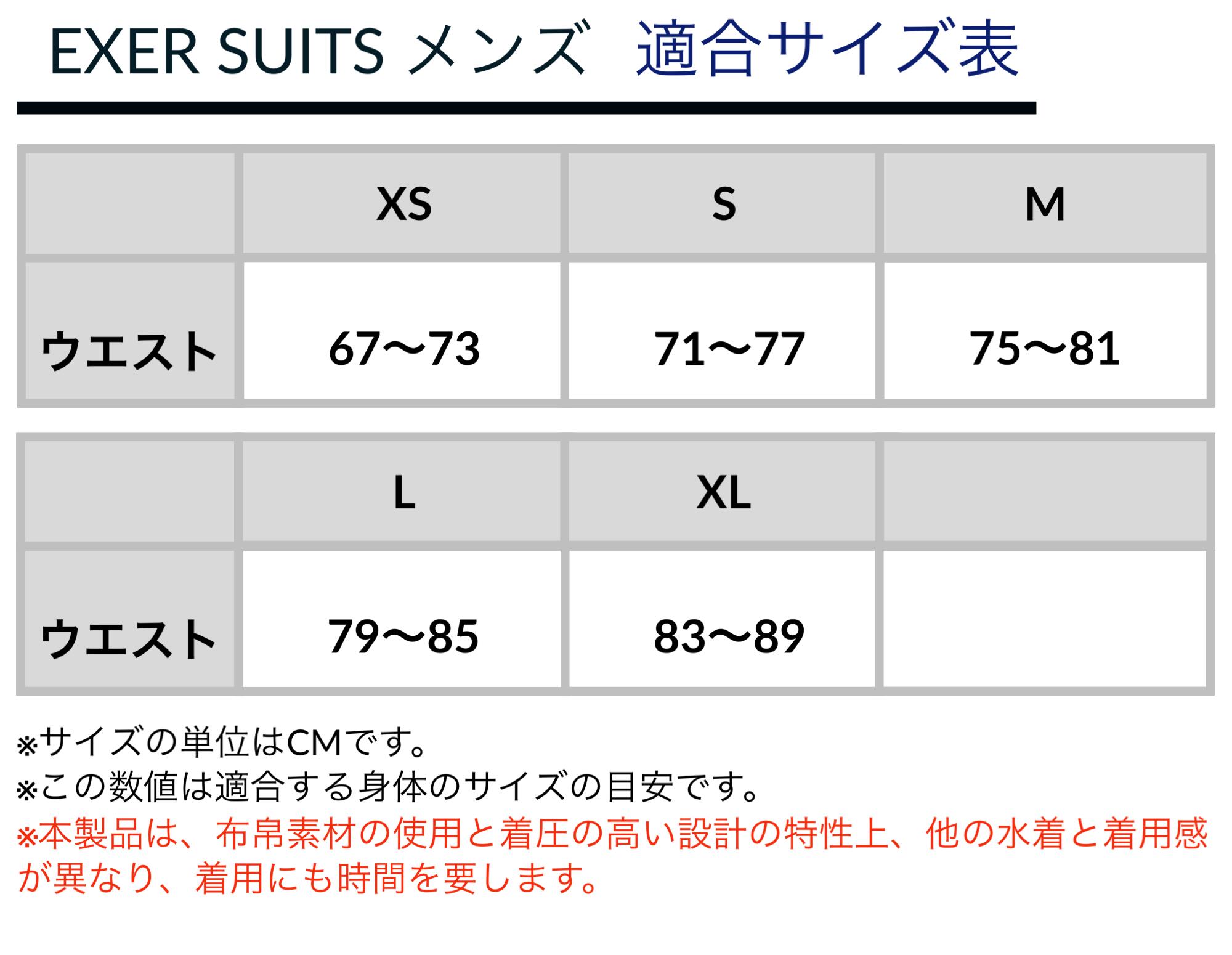 ミズノ　33競泳練習水着EXER SUITS（メンズショートスパッツ）ライトブルー×イエロー　サイズ：XL XL