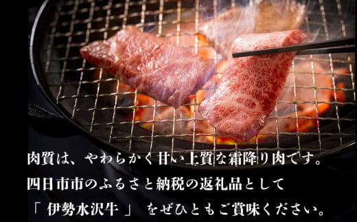 伊勢水沢牛（いせすいざわぎゅう）カルビ 焼肉用　1kg　三重畜産【国産牛 牛肉 お肉 肉 焼肉 カルビ 三重県 四日市市】