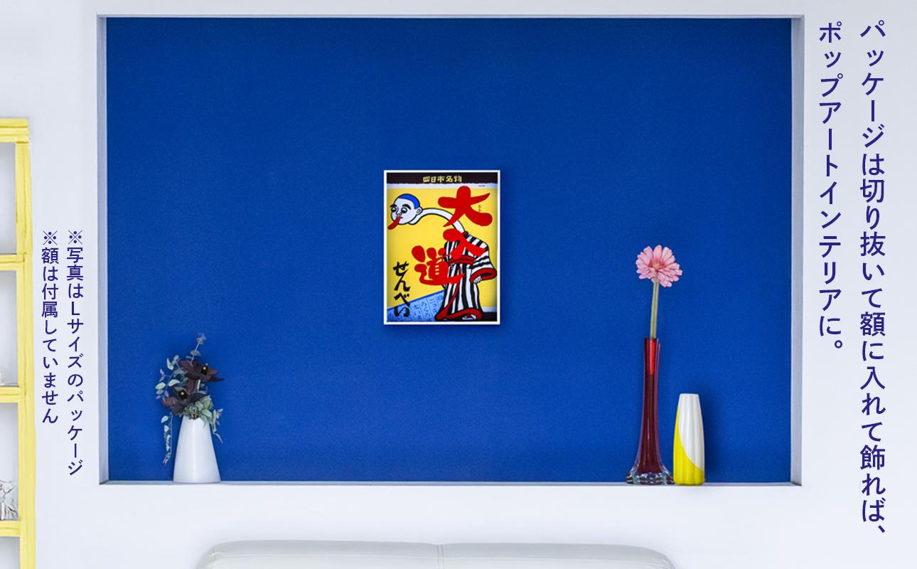 ポップアート風の外箱を額に入れ、インテリアとして壁に飾った活用イメージ。