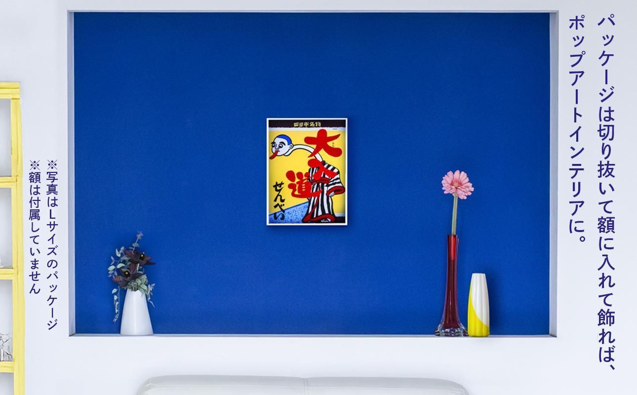 ポップアート大入道せんべい　日本最大のからくり人形「大入道」をモチーフにした銘菓。パッケージはアートとしてインテリアに。宝来軒「大入道せんべい」Mサイズ・3箱【お菓子、せんべい、和菓子、洋菓子、こにゅうどう、アート、ゆるキャラ、おかし、おいしい、おすすめ、人気、三重県、四日市市、ふるさと納税】 M・3箱