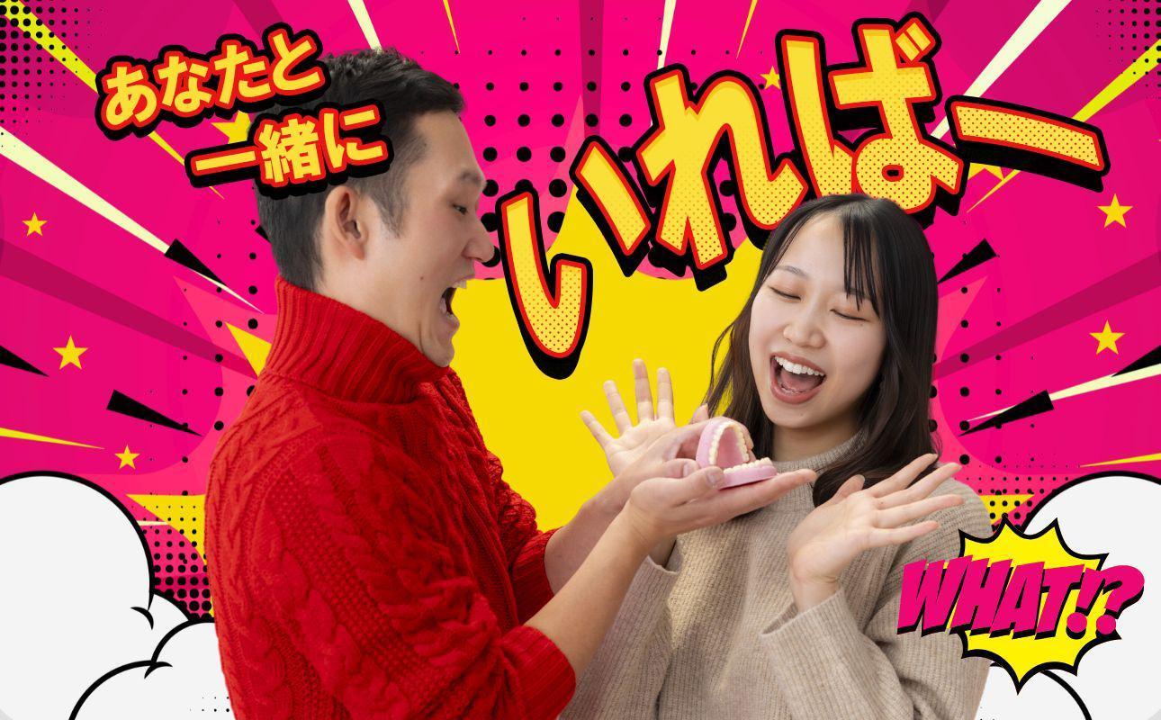 ハロウィン・バレンタインデーチョコレートのニューウェーブ。あなたと一緒にいればー「入れ歯チョコレート」(10個セット）ハロウィンの仮装に。バレンタインデーのサプライズに。【チョコ、チョコレート、サプライズ、ギフト、贈り物、ハロウィン、バレンタイン、プレゼント、ストロベリー、苺チョコ、おいしい、楽しい、仮装、ファミリー、家族、パーティ、こども、三重県、四日市市、ふるさと納税】 10個セット