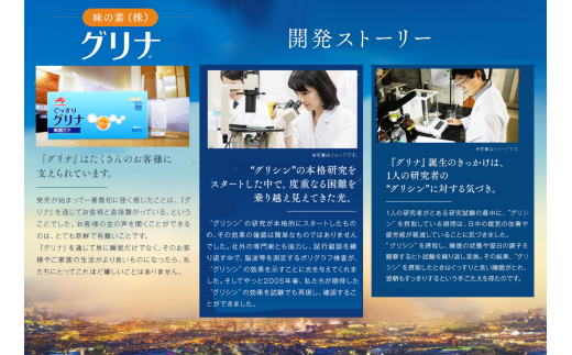 ＜定期便＞睡眠サポートサプリ、11年連続売り上げNO.1 、愛用者数274万人突破、味の素グリナ（機能性表示食品） スティック30本入り×11回発送（約330日分）【三重県 三重 四日市市 四日市 四日市市ふるさと納税 四日市ふるさと納税】 11回発送