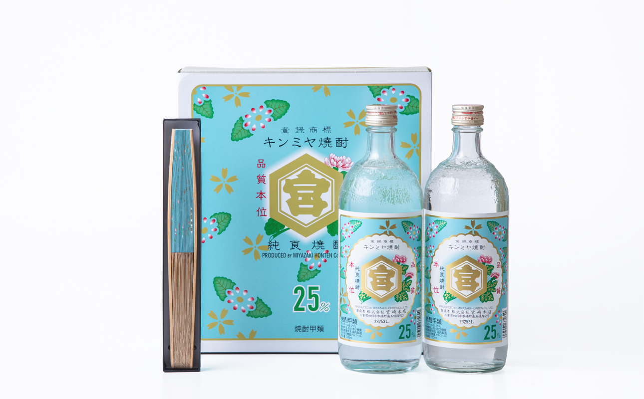 キンミヤギフトセット （25％亀甲宮焼酎720ｍｌ×2本、オリジナル扇子×1本、パンフレット×1冊）