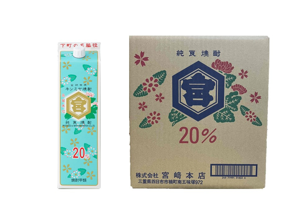 酎ハイを上質にする下町の名脇役。キンミヤ焼酎 キンミヤパック20度 1.8L×12個 焼酎 焼ちゅう 上質 美味しい おいしい 有名 本格 お湯割り 水割り 炭酸割り レモンサワー チューハイ ハイボール ロック 紙パック 20度 20度 宅飲み 家飲み 1.8L 12本セット 20度 1.8L 12本