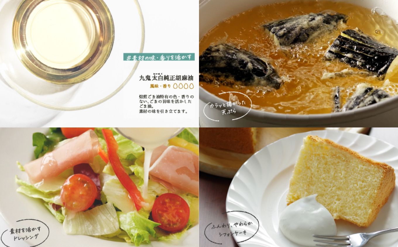 ＜定期便＞九鬼産業 ごま油4種セット (340g × 4本)【４回発送】 創業明治19年 ごま油の老舗「九鬼」いつもの味を上質に変えるごま油。ゴマ油 胡麻油 ごま油 ドレッシング 調味料 料理 お祝い 贈答品 贈り物 ギフト ミシュラン 2つ星の割烹でも使用 四日市 四日市市 四日市市ふるさと納税