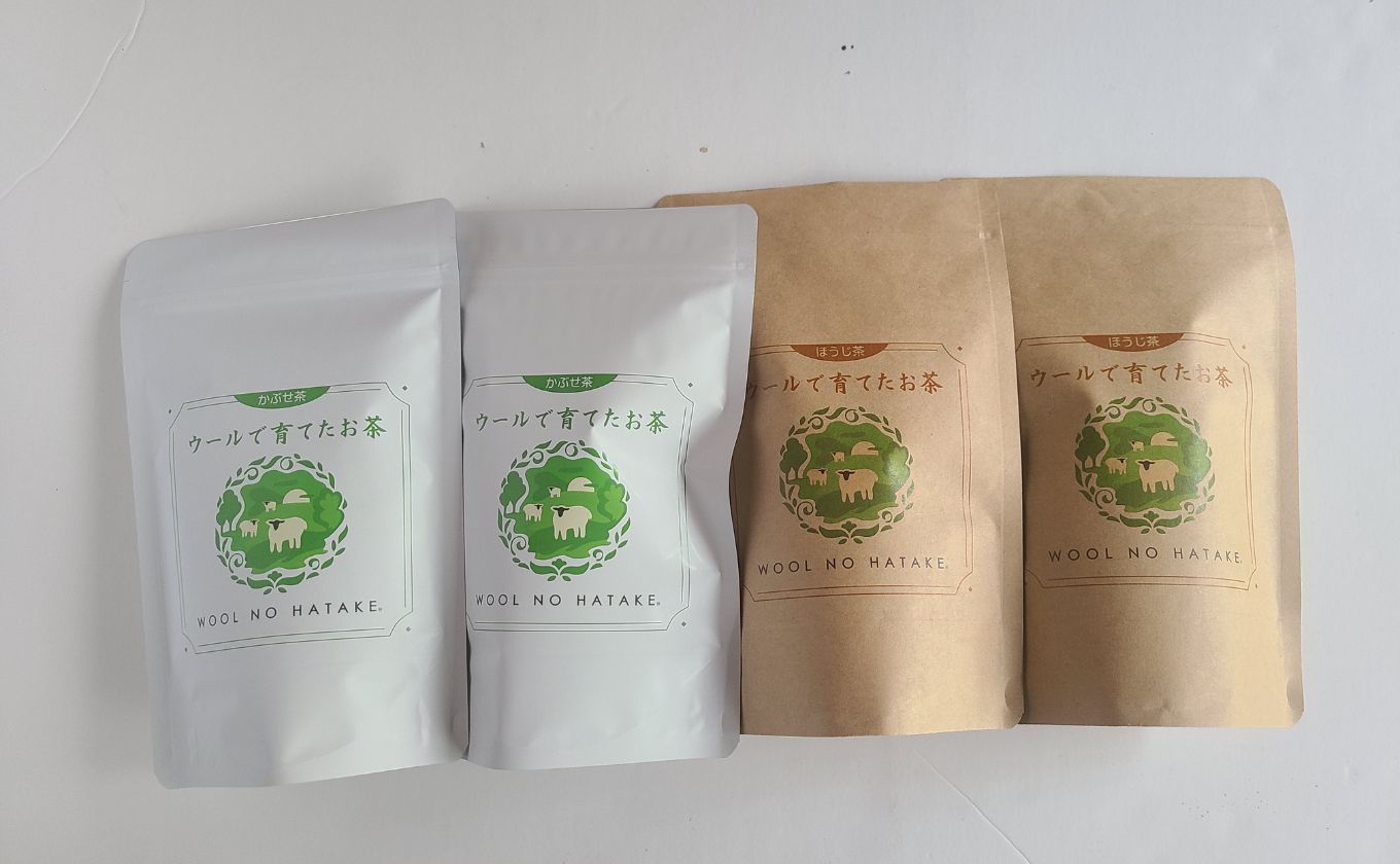 ウールで育てたお茶 お試しセット（かぶせ茶、ほうじ茶）マルシゲ清水製茶【お茶 茶 飲料 ギフト 贈り物 プレゼント 三重県 四日市 四日市市 】