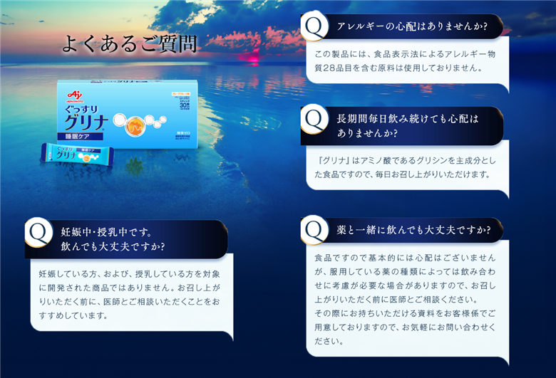 睡眠サポートサプリ、11年連続売り上げNO.1 、愛用者数274万人突破、味の素グリナ（機能性表示食品） スティック30本入り11箱（約330日分）【三重県 三重 四日市市 四日市 四日市市ふるさと納税 四日市ふるさと納税】 11個