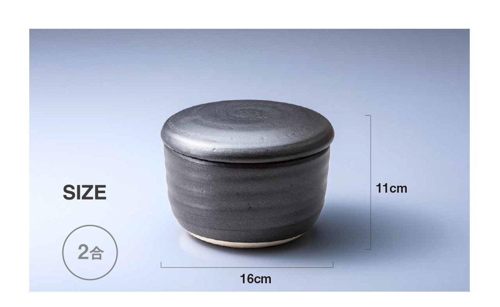 【萬古焼（ばんこやき）】日常茶飯器 黒おひつ（大）二合 型番0100-0005 翔栄通商【2合 陶製 おひつ 電子レンジ 電子レンジ対応 調理 キッチン キッチン用品 食器 調理器具 食器 皿 お取り寄せ 三重県 四日市市 四日市 四日市市ふるさと納税】 2合