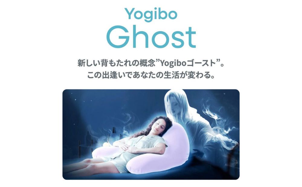 Yogibo Ghost Premium（ヨギボー ゴースト プレミアム）ラベンダー【ビーズクッション ビーズ 座椅子 椅子 クッション ビーズソファー ビーズソファ 新生活 プレゼント インテリア 家具 ベッド ゲーム】 ラベンダー