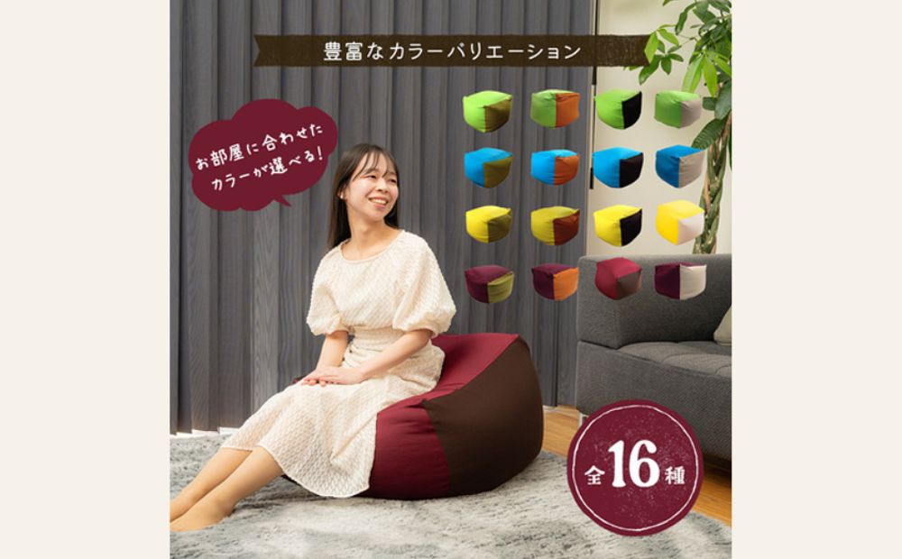 2種類のビーズを使い分けた究極のリラックス ビーズクッション「座・楽（ざらく）」（ブラウン×ブルー）日本ケミカル工業【ビーズクッション ビーズ 座椅子 椅子 クッション ビーズソファー ビーズソファ 新生活 プレゼント インテリア 家具 ベッド ゲーム 三重県 四日市市】 ブラウン×ブルー