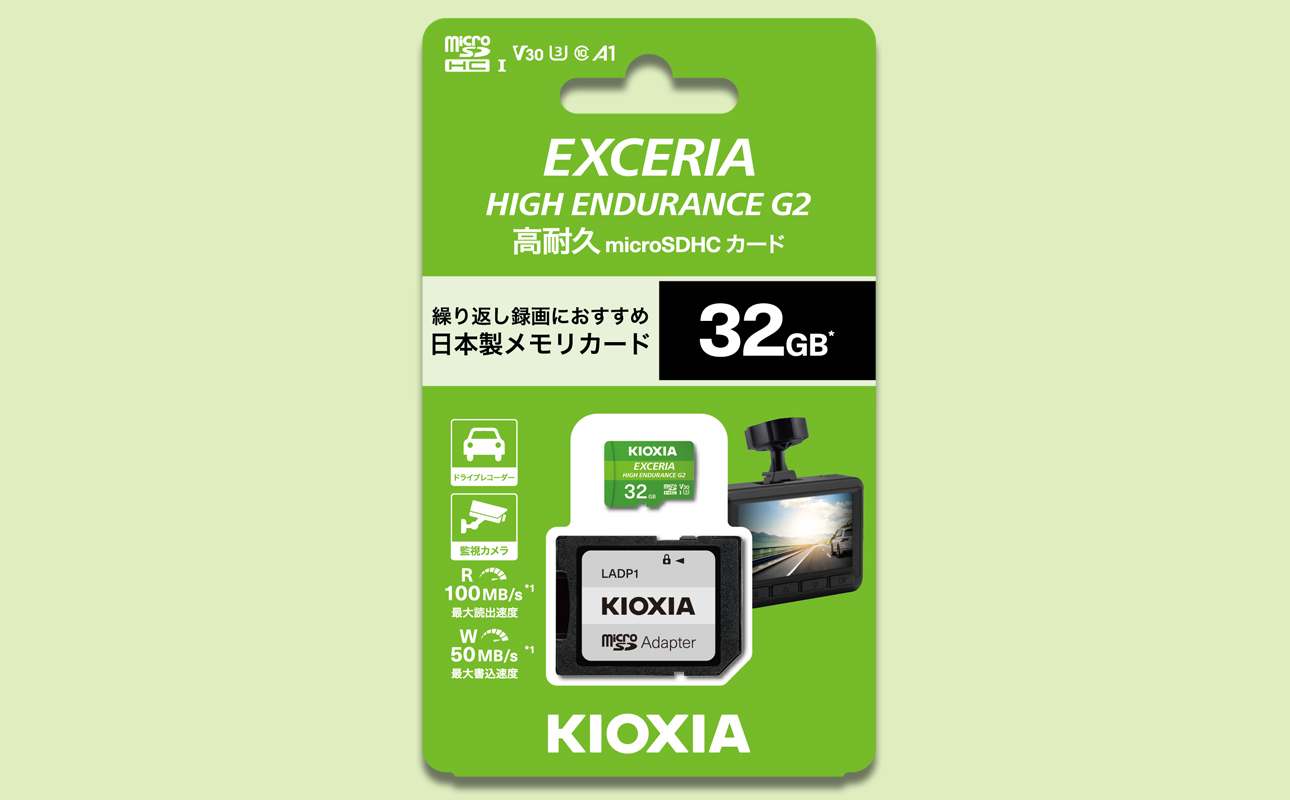キオクシア（KIOXIA）EXCERIA HIGH ENDURANCE G2 高耐久 microSDHC/microSDXC UHS-Iメモリカード 32GB【エクセリア、メモリ、カード、ストレージ、SD、マイクロSD、録画、長時間、4K、品質、三重県、四日市市、ふるさと納税】 32GB