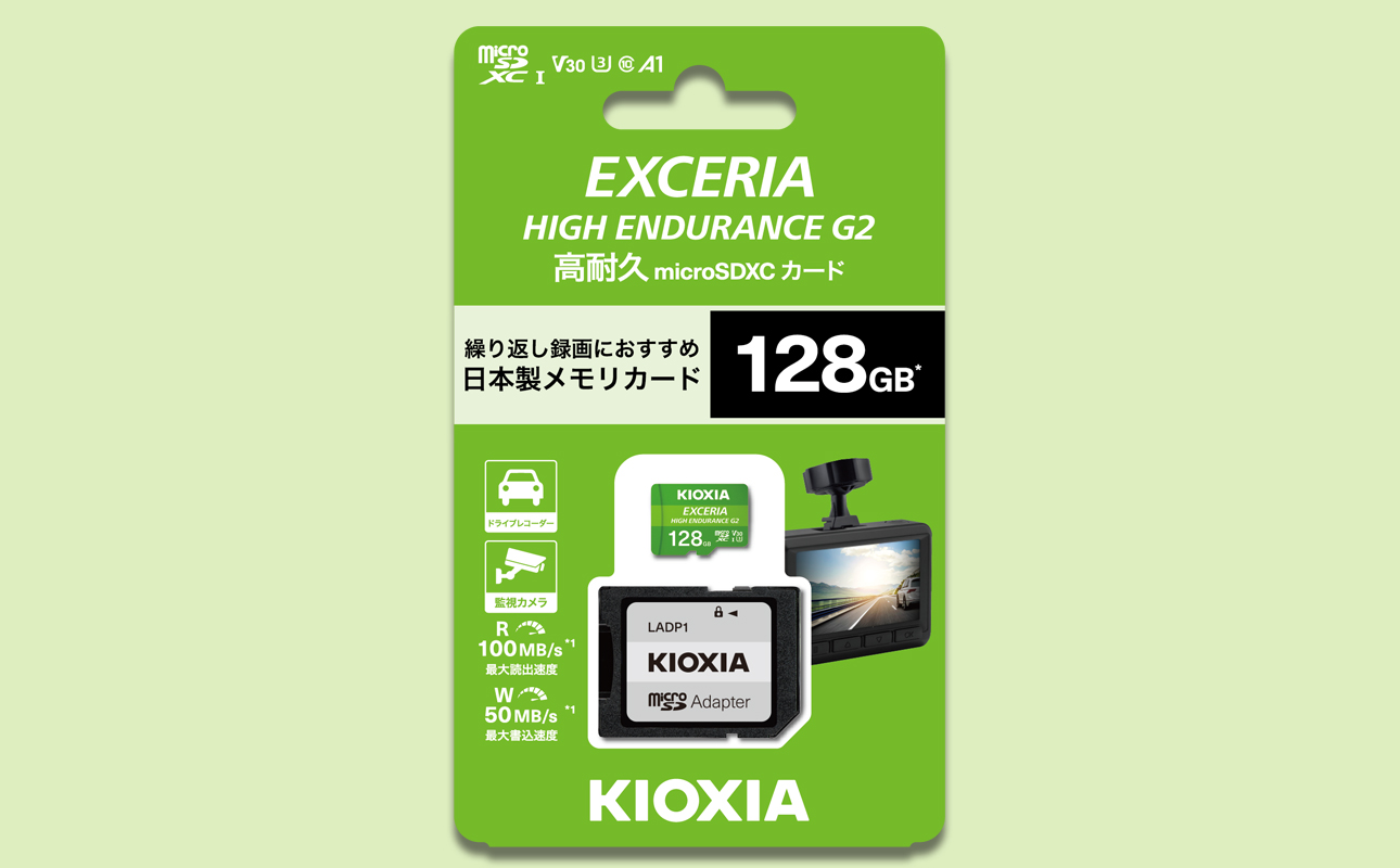 キオクシア（KIOXIA）EXCERIA HIGH ENDURANCE G2 高耐久 microSDHC/microSDXC UHS-Iメモリカード 128GB【エクセリア、メモリ、カード、ストレージ、SD、マイクロSD、録画、長時間、4K、品質、三重県、四日市市、ふるさと納税】 128GB