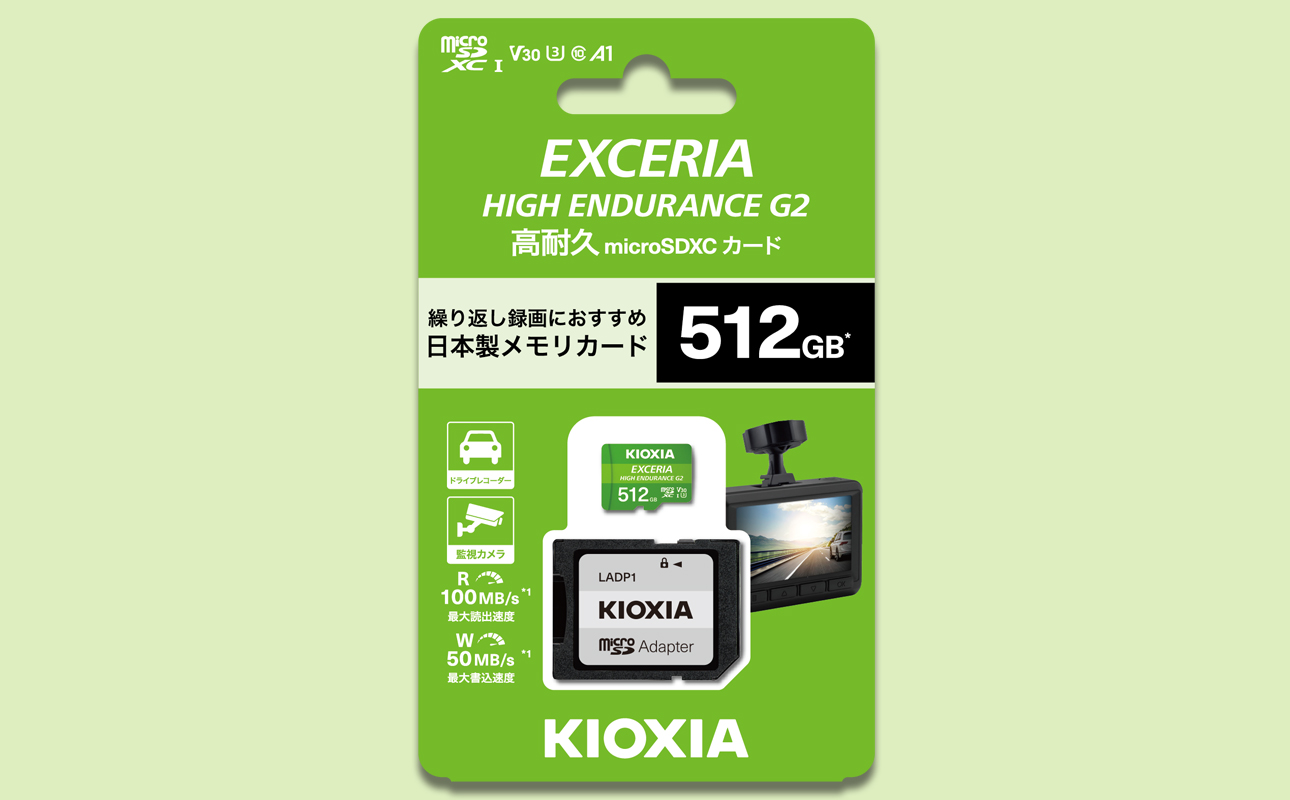 キオクシア（KIOXIA）EXCERIA HIGH ENDURANCE G2 高耐久 microSDHC/microSDXC UHS-Iメモリカード 512GB【エクセリア、メモリ、カード、ストレージ、SD、マイクロSD、録画、長時間、4K、品質、三重県、四日市市、ふるさと納税】 512GB