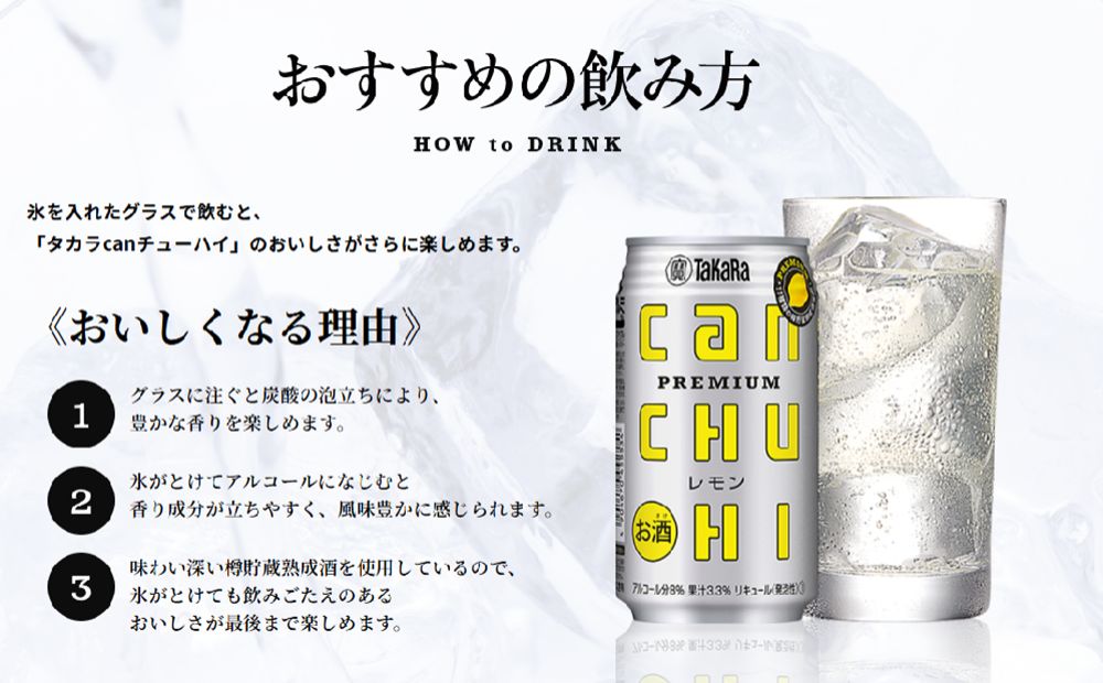タカラCANチューハイ　レモン　350ml缶　24本【タカラ 宝缶チューハイ チューハイ 焼酎 canチューハイ レモン 元祖 プレミアム 辛口 缶チューハイ サワー 宝酒造 takara 国産 飲み会 家庭用 ギフト 贈答 三重県 三重 みえ ミエ 四日市 四日市市】