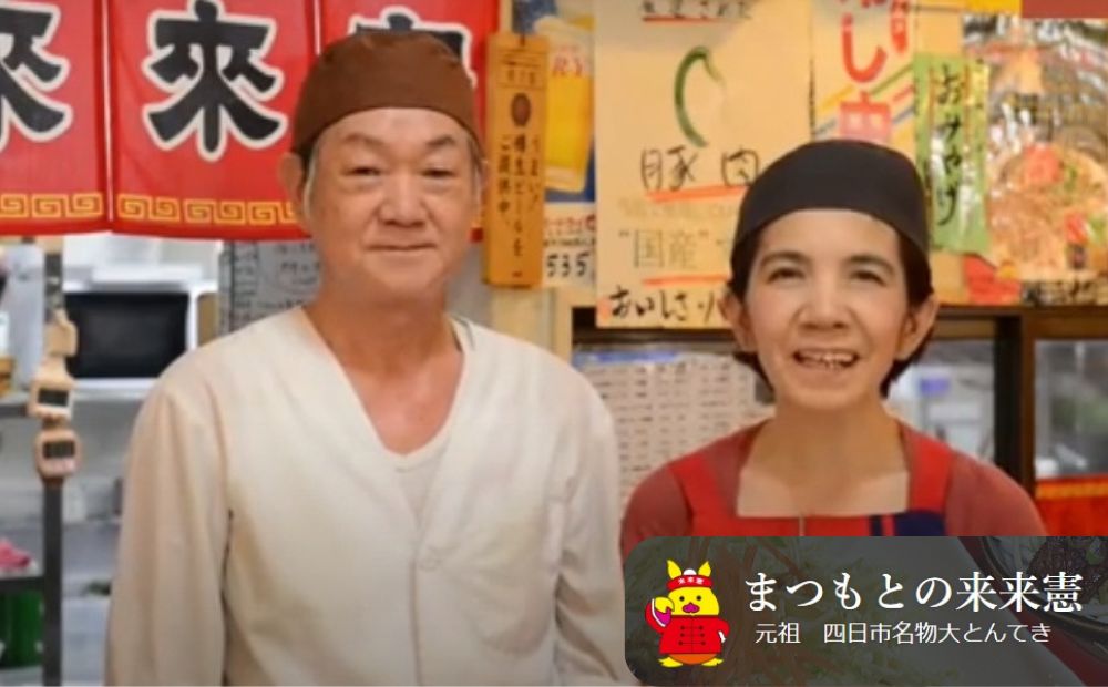 「ケンミンSHOW」をはじめ、TV番組で紹介多数！「まつもとの来来憲」。創業当初から人気の こま焼き 10個 10個