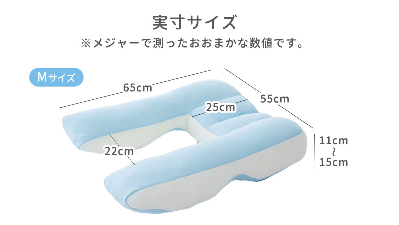 医学博士とじっくり考えたアームレスト抱き枕　Ｍサイズ　ブルー色 ブルー色 Mサイズ