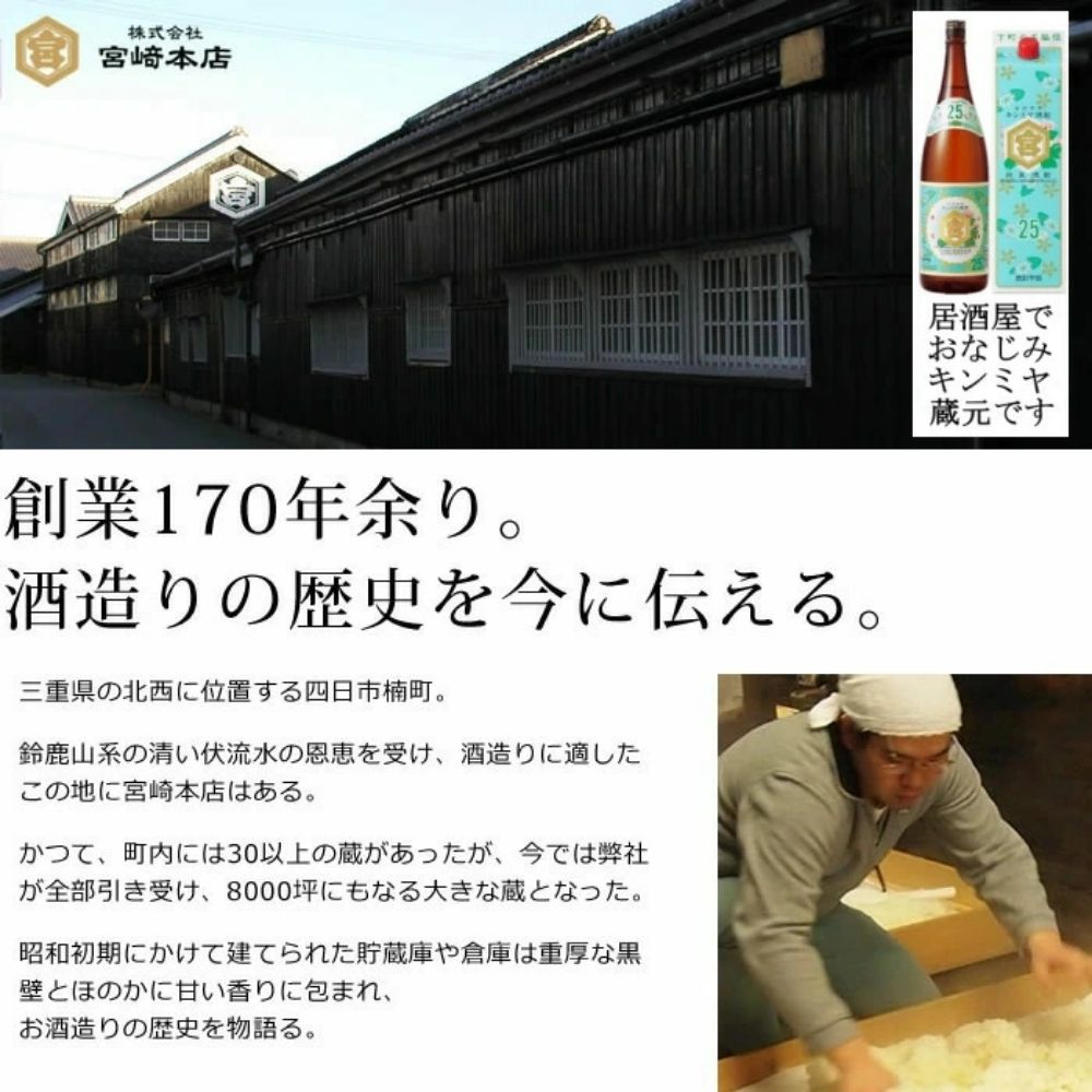 美し国三重の本格麦焼酎金選久寿(クス）白札１本720ml桐箱入り【モンドセレクション世界酒類コンクール１７年連続金賞】焼酎 鈴鹿山系伏流水使用 樫樽長期熟成 美味し国三重の本格麦焼酎 25度 酒 母の日 父の日 敬老の日 ギフト ゴルフコンペ賞品焼酎 焼ちゅう 上質 美味しい おいしい 有名 本格 お湯割り 水割り