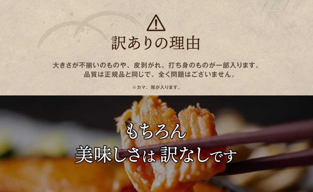 鮭 切り身  約1.5kg 骨抜き 高級粕漬を生産する老舗ブランド水鮮がつくる無添加 「水鮮銀鮭」無添加 厚切