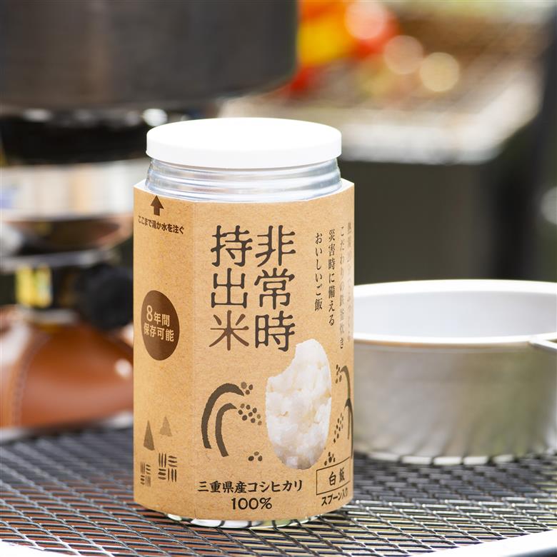 キャンプでも便利！ 長期保存 ！　非常時持出米10缶　白米（製造日から８年）　［ 災害 災害時米 防災 備蓄 備蓄米 非常 非常時 非常米 非常食 米 ごはん ご飯 わかめ 一人暮らし お湯 お湯だけ 水 水だけ 賞味期限 保存米 保存食 ］ 白米(10缶)
