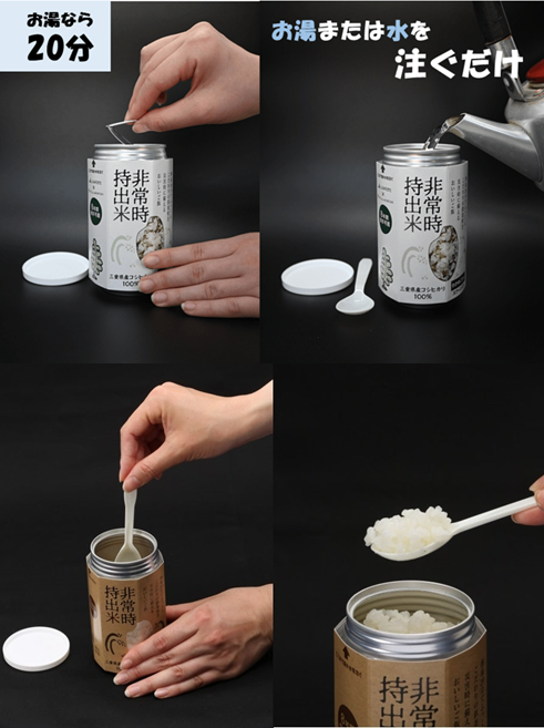 キャンプでも便利！ 長期保存 ！　非常時持出米10缶　わかめごはん（製造日から８年）　［ 災害 災害時米 防災 備蓄 備蓄米 非常 非常時 非常米 非常食 米 ごはん ご飯 わかめ 一人暮らし お湯 お湯だけ 水 水だけ 賞味期限 保存米 保存食 ］ わかめごはん(10缶)