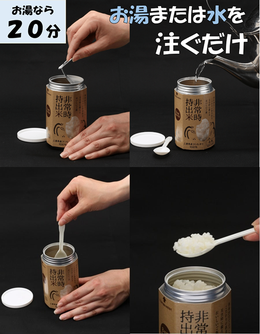 キャンプでも便利！ 長期保存 ！　非常時持出米　白米・わかめごはん（各5缶・計10缶）　（製造日から８年）　［災害　災害時米　防災　備蓄　備蓄米　非常　非常時　非常米　非常食　米　ごはん　ご飯　わかめ　一人暮らし　お湯　お湯だけ　水　水だけ　賞味期限　保存米　保存食］ 白米・わかめごはん(各5缶)