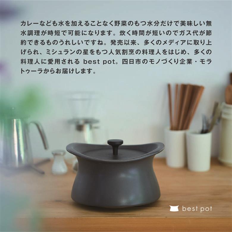 best pot（ベストポット）ＩＨ対応　20cm　ホワイト ホワイト