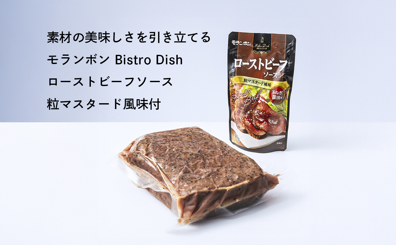 「赤身の王様」と呼ばれるブラックアンガスで赤身の旨味を追求した絶品ローストビーフ　特製ローストビーフ 550g（ソース付き）「抗生物質・ホルモン剤」無添加　一号舘（いちごうかん）