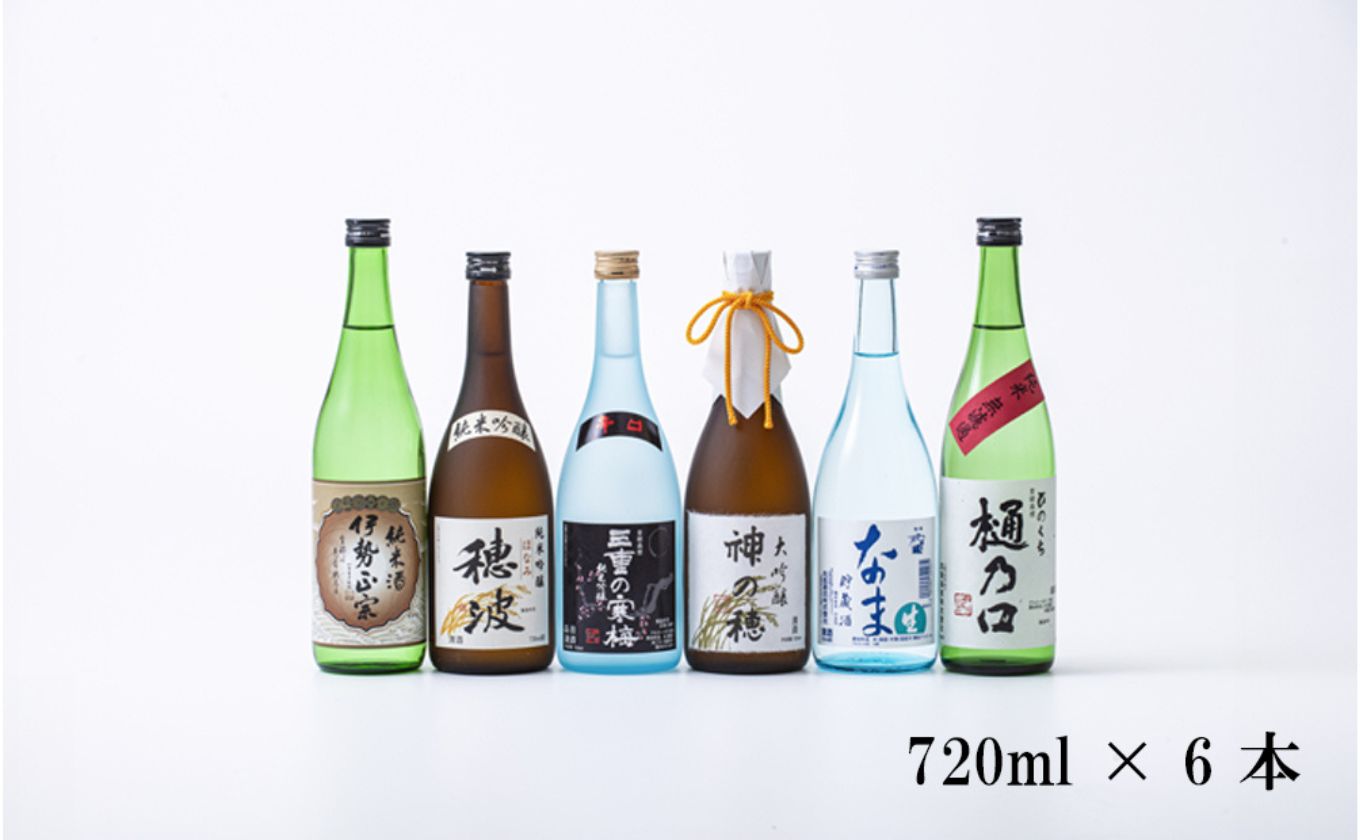 【限定】酒どころ三重県の丸彦酒造 日本酒 利き酒セット（720ml×6本）【日本酒 酒 飲み比べ セット 三重県 四日市 銘水  水 鈴鹿山麓 純米酒 大吟醸 純米 晩酌 喉越し 辛口 さっぱり 山田錦 米 三重の寒梅 伊勢正宗 はま娘 樋乃口 神の穂 穂波 贈答品 贈り物 ギフト プレゼント お歳暮 お中元 利き酒 テイスティング】 720ml×6本