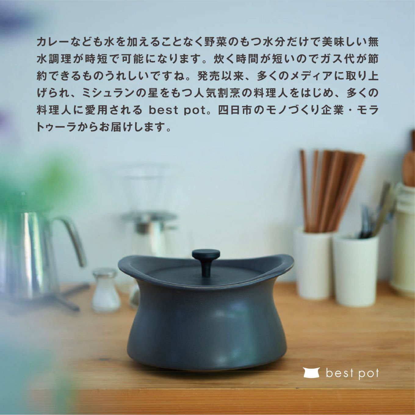 best pot（ベストポット）16cm　マロンレッド マロンレッド