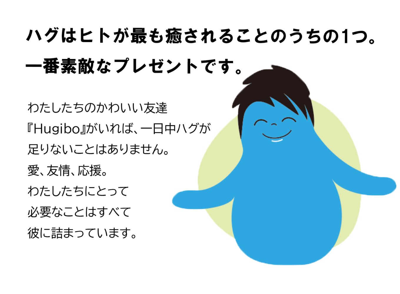 あなたをやさしく抱きしめてくれるかわいい友達。Hugibo Premium（ハギボープレミアム）ピンク【Yogibo ヨギボー プレミアム ビーズクッション ビーズ 座椅子 椅子 クッション ビーズソファー ビーズソファ 新生活 プレゼント インテリア 家具 ベッド ゲーム 三重県 四日市市】 ピンク