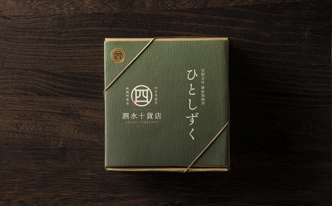 四日市認定地場特産品【泗水十貨店（しすいじっかてん）】ひとしずく（大） ほたる碗　武蔵野 武蔵野