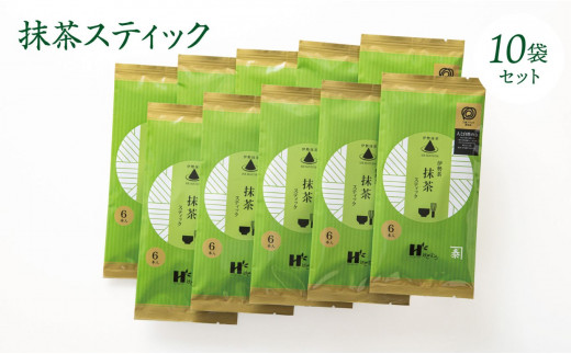 究を極めた抹茶　皇室献上、G7伊勢志摩サミット選定、農林水産大臣賞受賞、三重ブランド、三重セレクション認定の実績を持つ製茶ブランド 「萩村製茶」　本格ラテが簡単に作れる抹茶スティック（６本×１０袋セット）【お抹茶 お茶 抹茶ラテ アイス　ホット 飲料 高級 ギフト 贈り物 プレゼント】 10袋セット