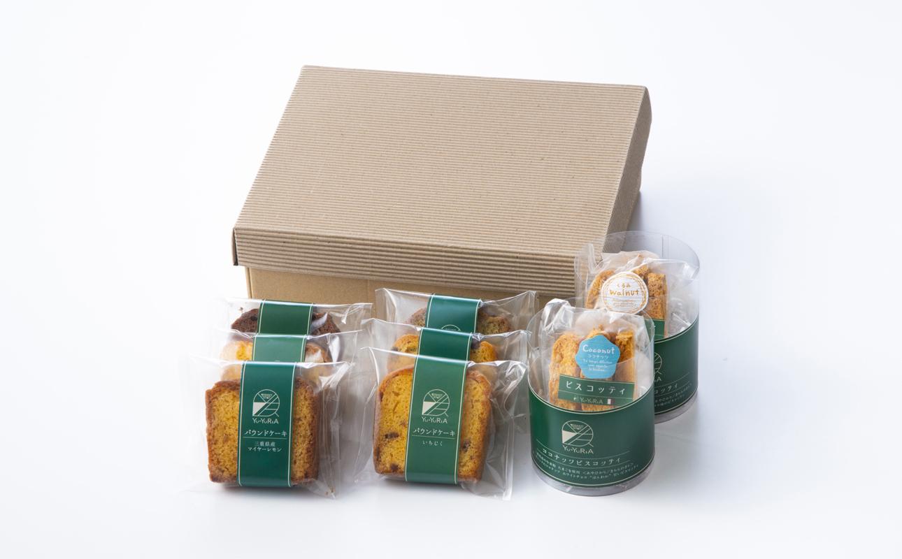 ビスコッティとパウンドケーキ詰合せ　【Yu-YuRiA くるみ ビスコッティ ココナッツ 人気 ギフト スイーツ 母の日 父の日 バレンタイン ホワイトデー クッキー おやつ お菓子 詰め合わせ 三重県 四日市市 ふるさと納税】 ビスコッティとパウンドケーキ詰め合わせ