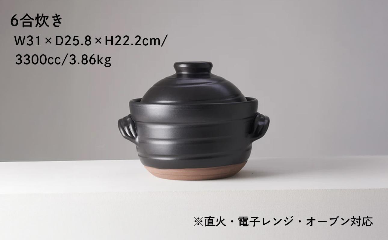 【萬古焼（ばんこやき）】安政三年創業。江戸時代から続く老舗窯元が開発。 ご飯を炊くための土鍋。華月　大黒ごはん鍋　６合 【ごはん鍋　ごはん炊　孤高　グルメ　KAGETSU 三重県 四日市市ふるさと納税】 ６合
