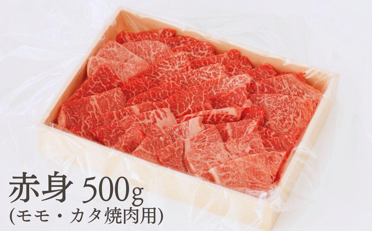 三重県四日市市産の伊勢水沢牛 赤身焼肉用 500gパック