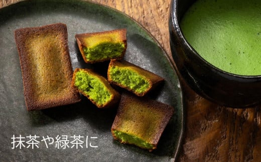 【スイーツ】Ｇ７伊勢志摩サミットで、世界の首脳たちに振る舞われました。 最上級かぶせ茶を使用 「本かぶせ茶フィナンシェ10個入り」 洋菓子ナポレオン 10個入り