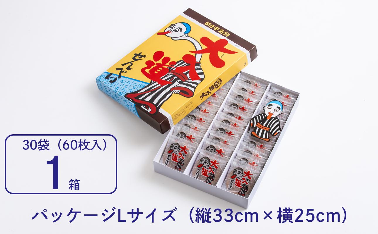 ポップアート大入道せんべい　日本最大のからくり人形「大入道」をモチーフにした銘菓。パッケージはアートとしてインテリアに。宝来軒「大入道せんべい」 Lサイズ・1箱【お菓子、せんべい、和菓子、洋菓子、こにゅうどう、アート、ゆるキャラ、おかし、おいしい、おすすめ、人気、三重県、四日市市、ふるさと納税】 L・1箱