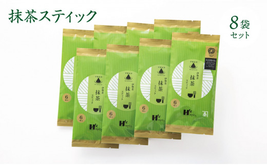 究を極めた抹茶　皇室献上、G7伊勢志摩サミット選定、農林水産大臣賞受賞、三重ブランド、三重セレクション認定の実績を持つ製茶ブランド 「萩村製茶」　本格ラテが簡単に作れる抹茶スティック（６本×８袋セット）【お抹茶 お茶 抹茶ラテ アイス　ホット 飲料 高級 ギフト 贈り物 プレゼント】 8袋セット