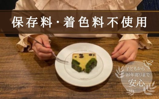 保存料・着色料は使用せず、三重県産高級小麦粉を使ったHideka.5のパウンドケーキ　キャラメルソルトフロランタン　フルサイズ1本　Hideka.5【パウンドケーキ お取り寄せ グルメ スイーツ お菓子 おやつ 洋菓子 ケーキ キャラメル ソルト フロランタン ギフト 贈り物 三重県 四日市市 四日市】 キャラメルソルトフロランタン