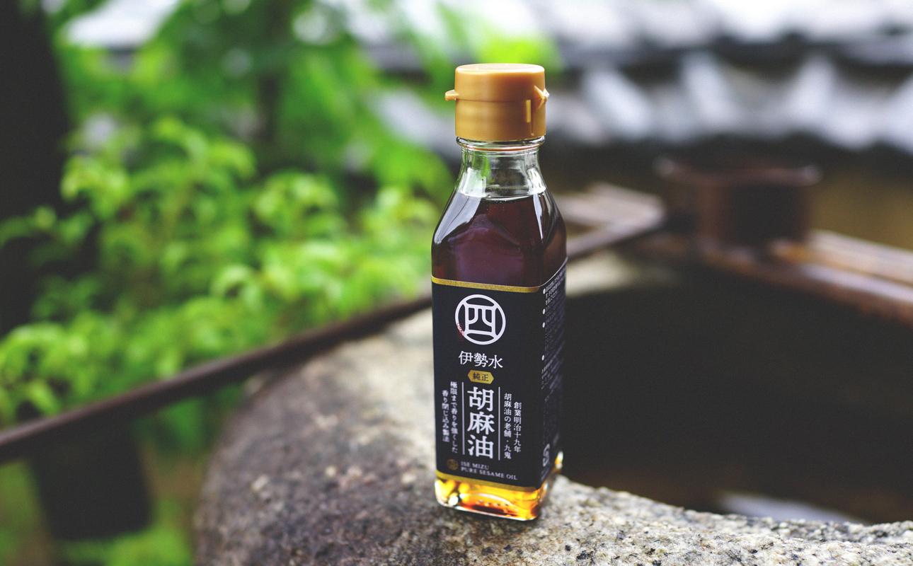 四日市認定地場特産品【泗水十貨店（しすいじっかてん）】伊勢水純正胡麻油（３本セット）手提げ袋付き　【九鬼産業 ごま油セット 3本　セット ゴマ油 胡麻油 ごま油 ドレッシング 調味料 料理 お祝い 贈答品 贈り物 ギフト ミシュラン 2つ星 割烹 料亭 お歳暮 四日市 四日市市 ふるさと納税】